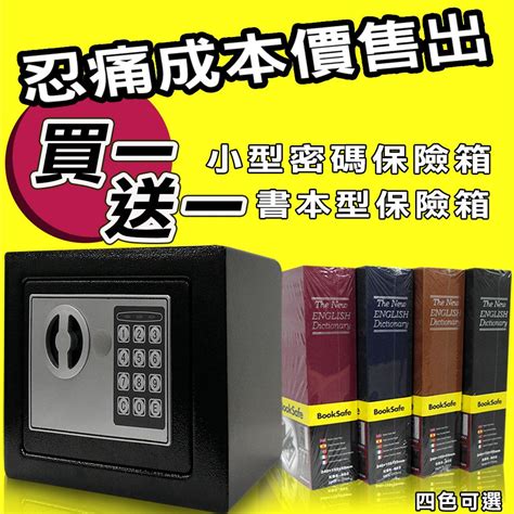 保險箱放哪|保險箱放哪好？安全隱蔽，取用方便的最佳位置！ 